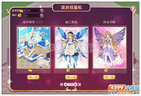 小花仙花灵派对扭蛋机新品桃心幸运草套装