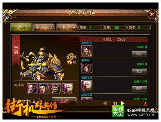 街机群英传武神战场实战火爆
