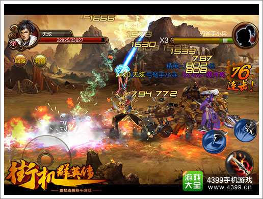 街机群英传武神战场实战火爆