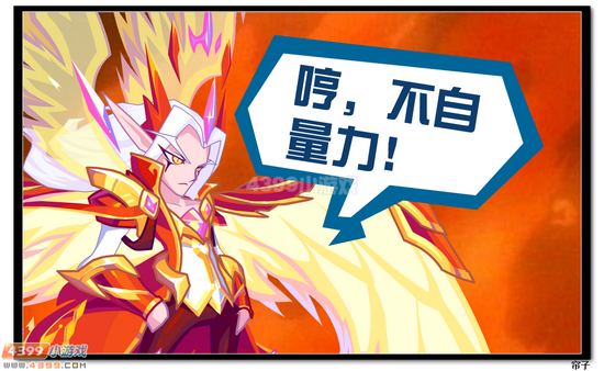热血精灵派炽王吉斯特曝光
