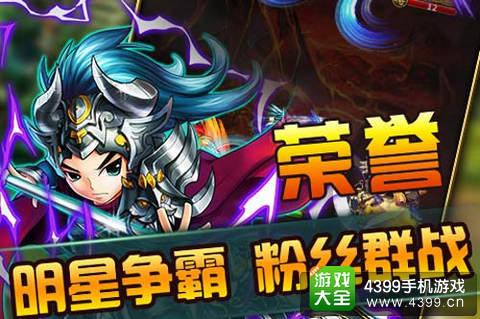 百战三界特色玩法