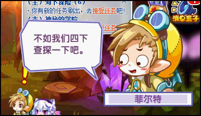 洛克王国森林幻象