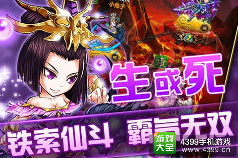 百战三界公测