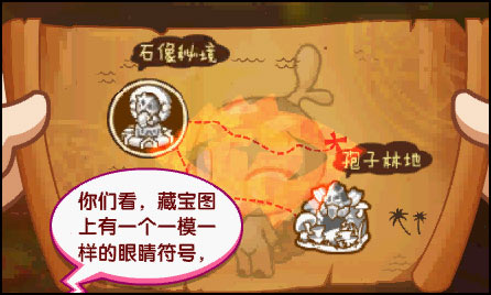 洛克王国森林幻象