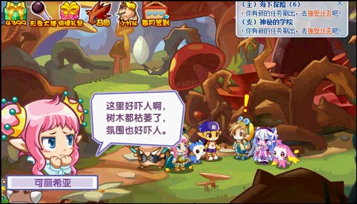 洛克王国森林幻象