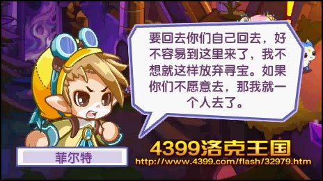 洛克王国森林幻象