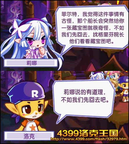 洛克王国森林幻象