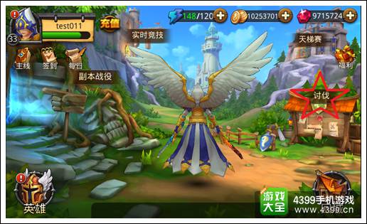 召唤师联盟讨伐选项