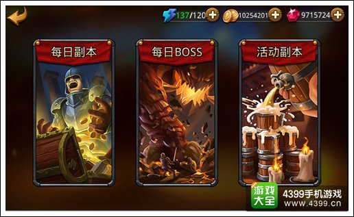召唤师联盟 讨伐菜单