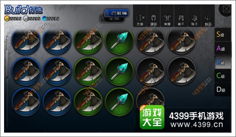 世界2装备