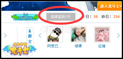 龙斗士酷炫头衔开启 带你玩转群组