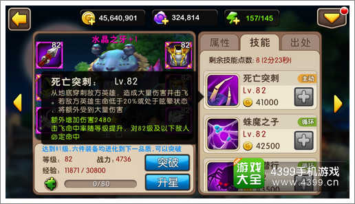我叫MT2水晶之牙