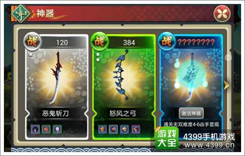 妖刀物语攻略