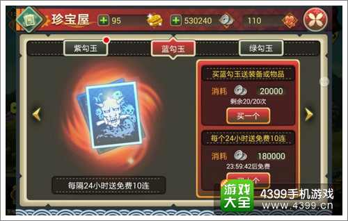 妖刀物语装备