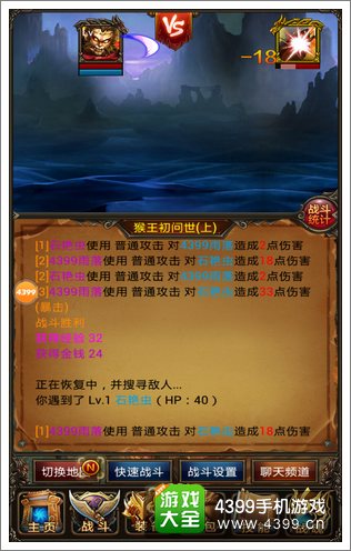 奇迹西游评测