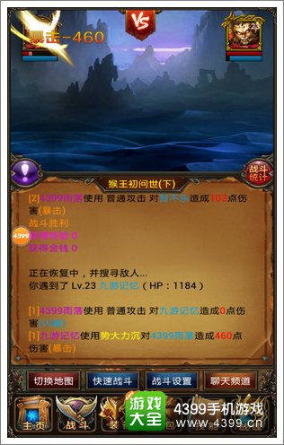 奇迹西游无需操作