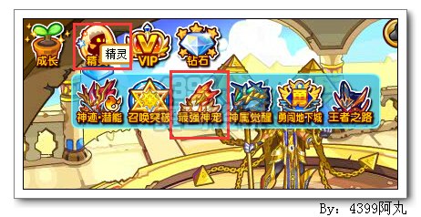 奥奇传说可获得神宠汇总