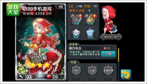 守护之光