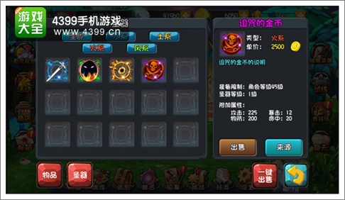 守护之光