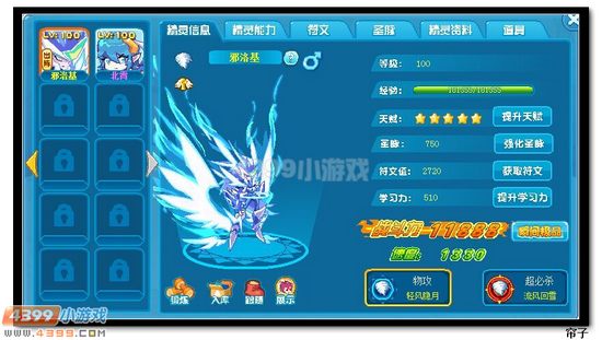 热血精灵派邪洛基极限战斗力