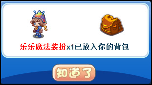 洛克王国海下探险6 打败黑衣人