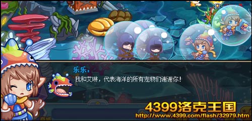 洛克王国海下探险6 打败黑衣人
