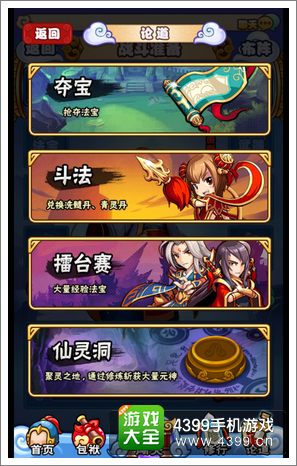 封神幻想玩法