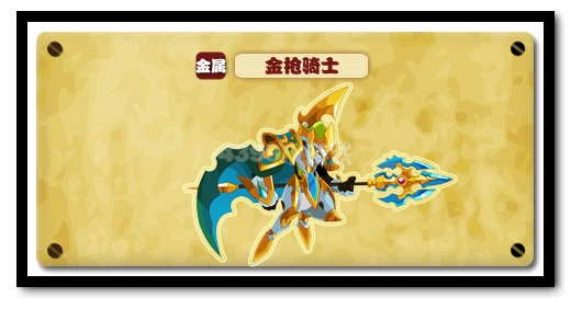 热血精灵派金枪骑士