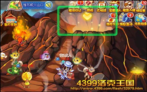 洛克王国火山试炼1 查看火山口