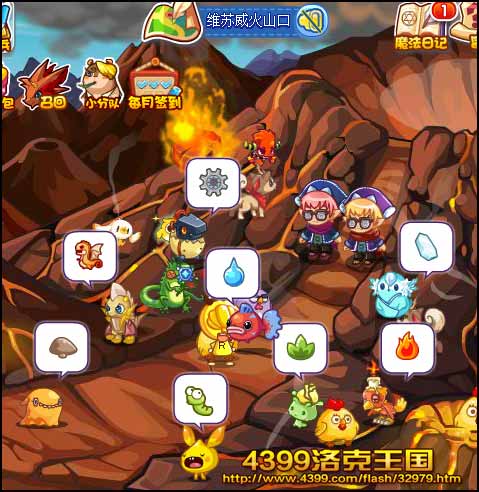 洛克王国火山试炼1 查看火山口