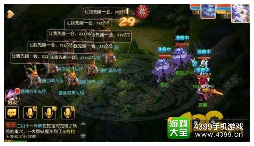 梦幻西游手游玲珑石任务