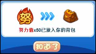洛克王国火山试炼2 宠物知识学习