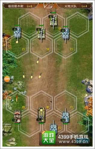 4399坦克大战操作模式