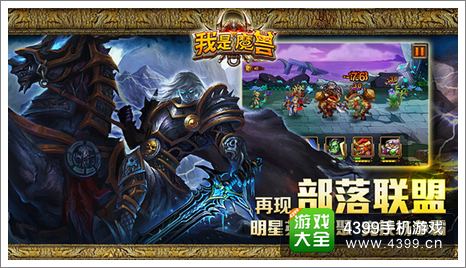 我是魔兽