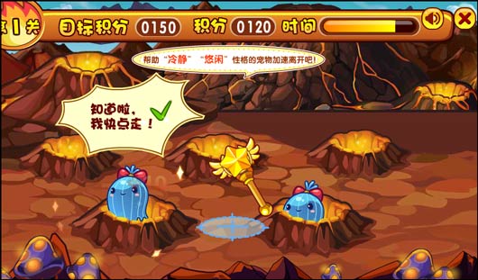 洛克王国火山试炼3 宠物性格学习