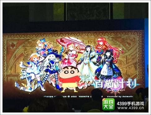 白猫计划发布会