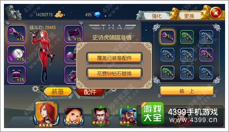 勇者大冒险手游配件系统攻略 配件大揭秘