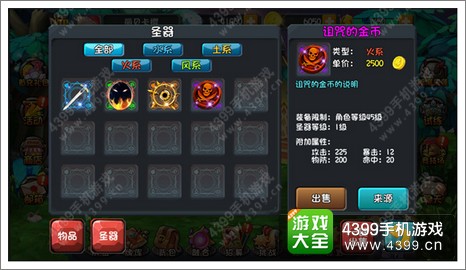 守护之光终极测试将开启 法宝系统前瞻