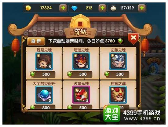 全民闯天下防坑攻略3