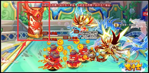 龙斗士魔法泡泡屋火图腾在哪