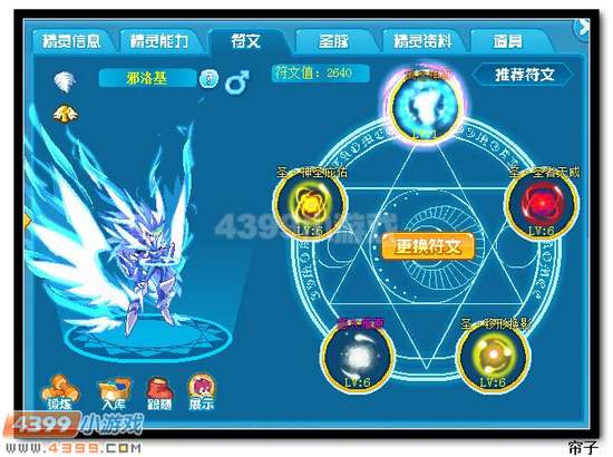 热血精灵派邪洛基战力