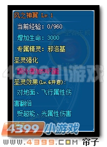 热血精灵派邪洛基圣灵符文