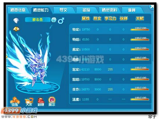 热血精灵派邪洛基学习力