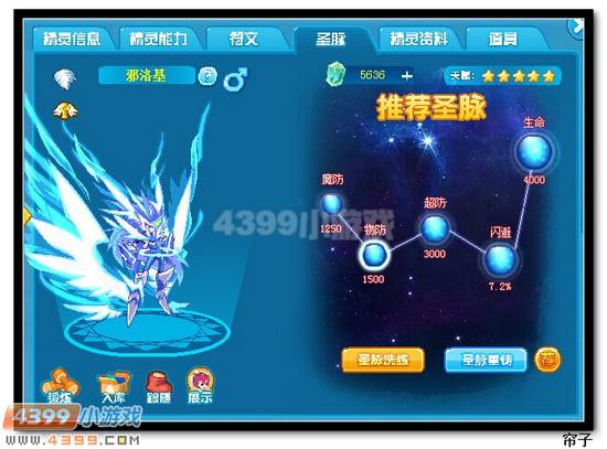 热血精灵派邪洛基圣脉