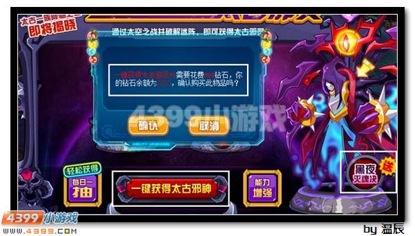 赛尔号太古邪灵浅析