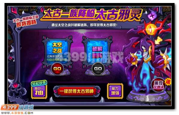 赛尔号太古邪灵浅析