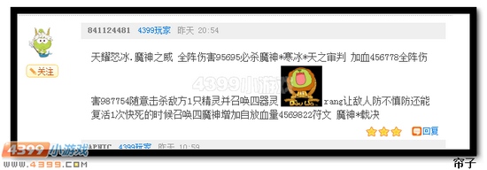热血精灵派天耀冰皇技能猜测