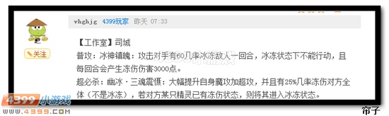 热血精灵派天耀冰皇技能猜测