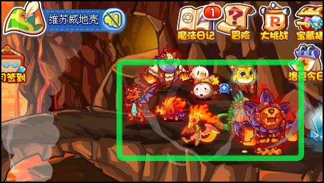 洛克王国火山试炼4 找回防毒面具