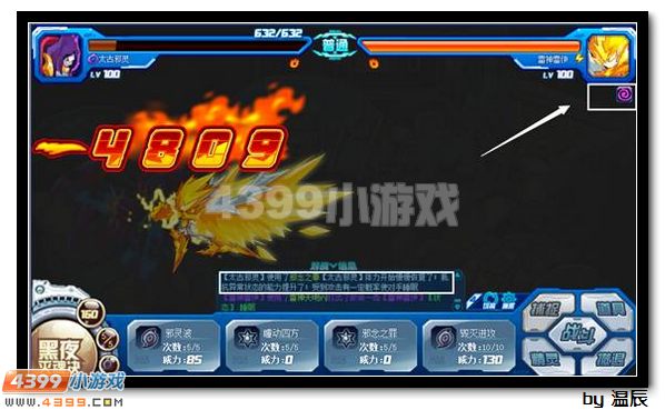 赛尔号太古邪灵浅析
